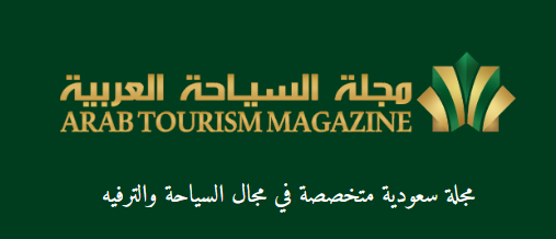 خبر من السياحة العربية
